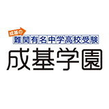 成基学園ロゴ