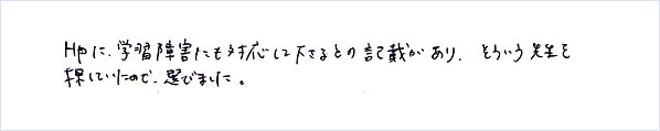 サクシードを選んだ理由