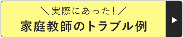 家庭教師紹介会社を比較 良心的な家庭教師の選び方 家庭教師紹介会社を比較 良心的な家庭教師の選び方