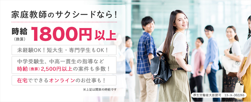 サクシード３つのメリット